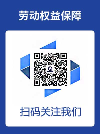 要工资微信公众号