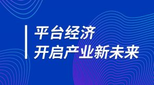 关于维护新就业形态劳动者劳动保障权益的指导意见