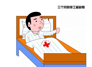 工伤认定怎么做？工伤职工享受哪些工伤保险待遇？