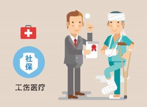 职工工伤怎么办?这些工伤保险知识你要早了解! 2 职工工伤怎么办?这些工伤保险知识你要早了解!