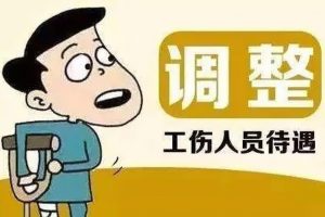 工伤职工因严重违纪被解除劳动合同，是否影响工伤待遇？