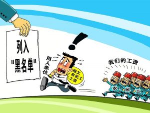 河南省2022年第一批拖欠农民工工资失信联合惩戒对象名单的公告 7 河南省2022年第一批拖欠农民工工资失信联合惩戒对象名单的公告