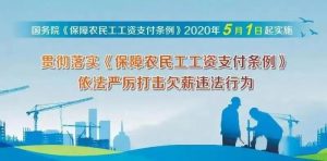 建筑工地未落实农民工实名制管理和施工现场维权信息公示，罚款！