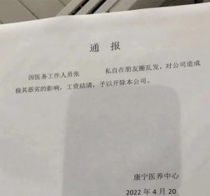 员工朋友圈发羡慕按时发工资竟被开除？必须赔偿！