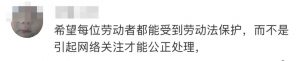 员工朋友圈发羡慕按时发工资竟被开除？必须赔偿！