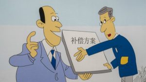公司借疫情放长假逼员工离职，单位被判支付经济补偿金