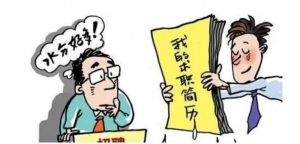 员工提供虚假学历证书，是否导致劳动合同无效？