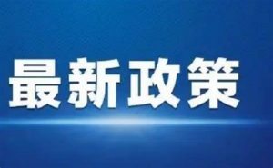 疫情期间员工阳了，劳动权益如何保障