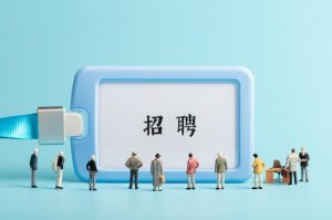 应届毕业生劳动权益保障指南，教你如何避坑万恶资本家！