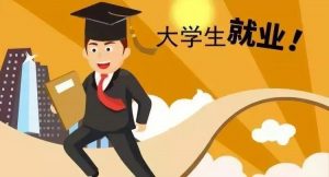 应届毕业生劳动权益保障指南，教你如何避坑万恶资本家！
