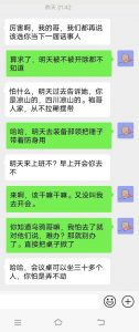 中国电科成都公司要求无偿加班，被逼无奈员工大骂领导截图！