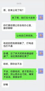 中国电科成都公司要求无偿加班，被逼无奈员工大骂领导截图！