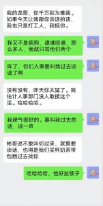 中国电科成都公司要求无偿加班，被逼无奈员工大骂领导截图！