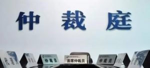 劳动合同约定员工不得申请劳动仲裁？荒唐！该劳动合同条约无效！