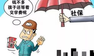 用人单位以员工自愿放弃社保为由拒缴社会保险，自愿放弃社保协议合法有效吗？