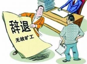 公司规定迟到30分钟视为旷工半天？这种规定合法吗？