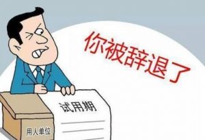 大学生还没毕业先被解约，毕业签三方协议注意这三点！