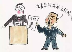 金九银十毕业季找工作，这些社保套路要留意！