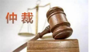 2025年劳动仲裁新规解读