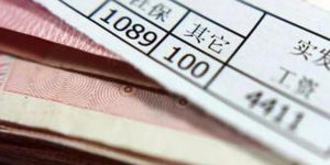 晒幸福还是踩红线?2025年工资条外泄导致辞退 9 晒幸福还是踩红线?2025年工资条外泄导致辞退