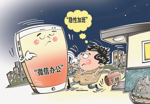 下班后回消息算加班吗？2025年离线权新规出台，劳动者如何拒绝隐形加班？