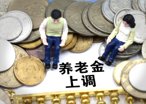 社保缴费15年养老金仅1800？2025年新规下灵活就业者“跨省补缴”实操攻略