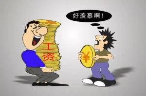 年薪制和月薪制区别,年薪和月薪有什么区别,年薪基数和年薪区别