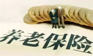 社保新政要来了！不知道这些，后果很严重…